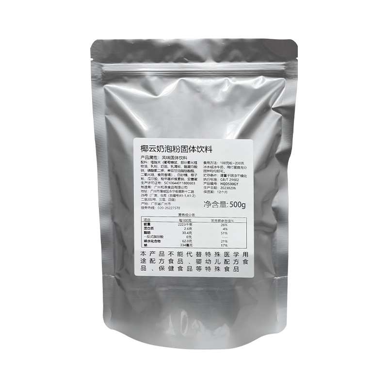 椰云奶泡粉固體飲料
