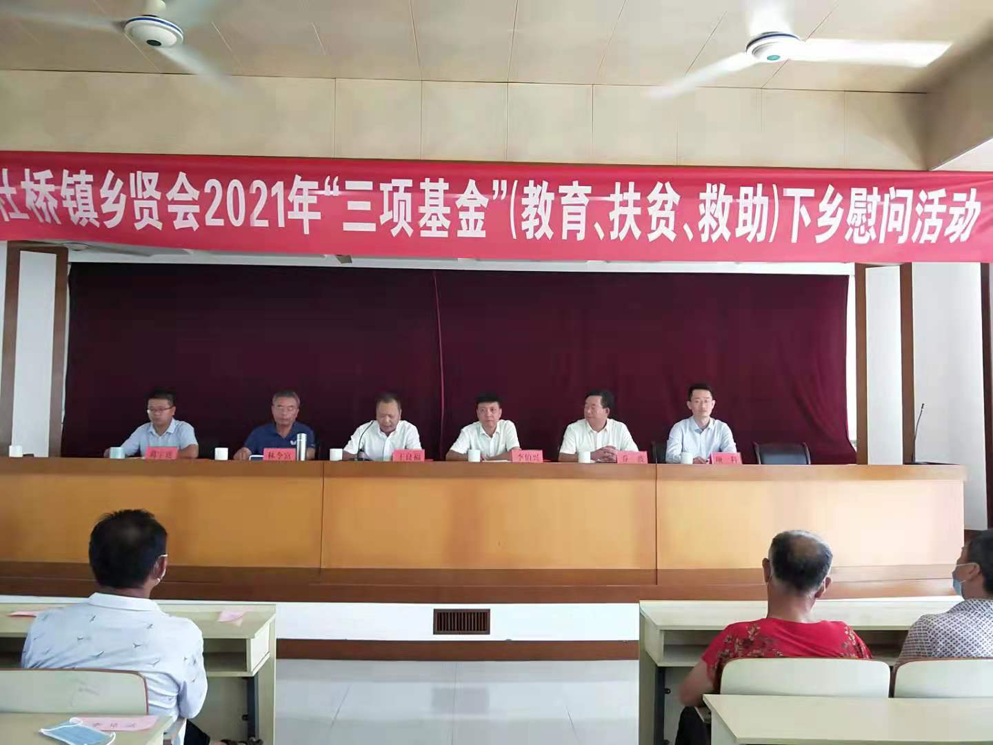 公益活动20