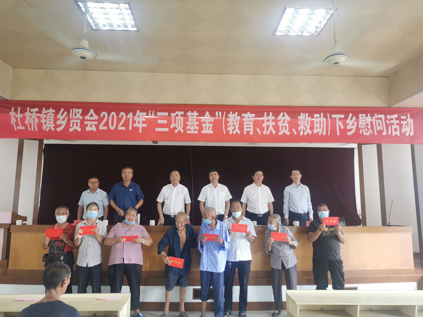 公益活动19