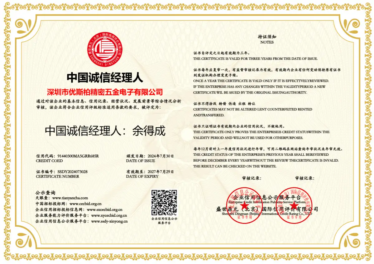 China Integrity Manager