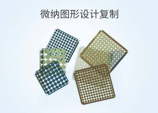 微纳图形设计复制