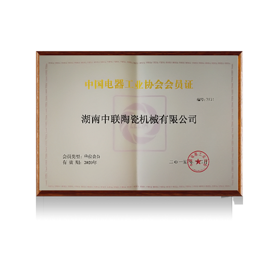 Membership Certificate of China Electrical Equipment Industry Association