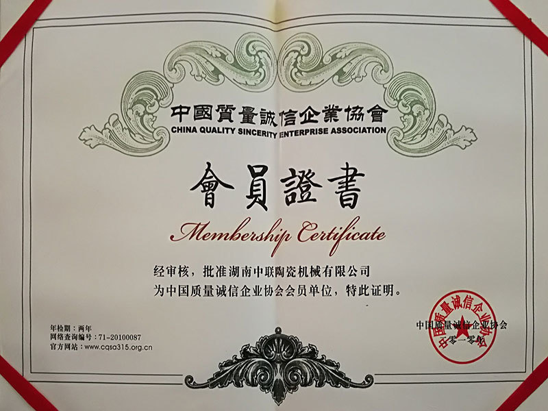 Member of China Association of Quality and Integrity Enterprises