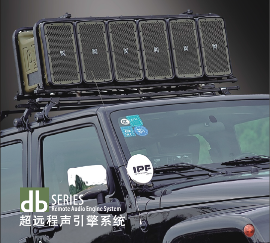 超远程声引擎系统