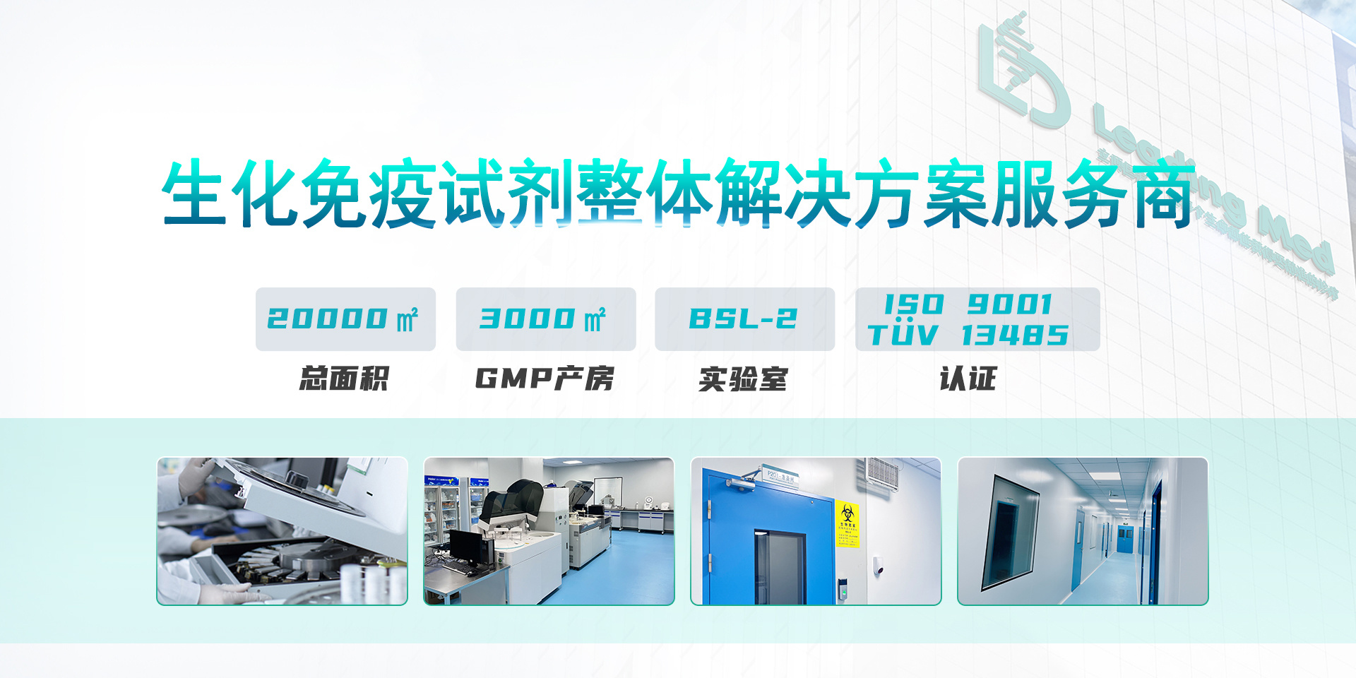一站式产品整体解决方案