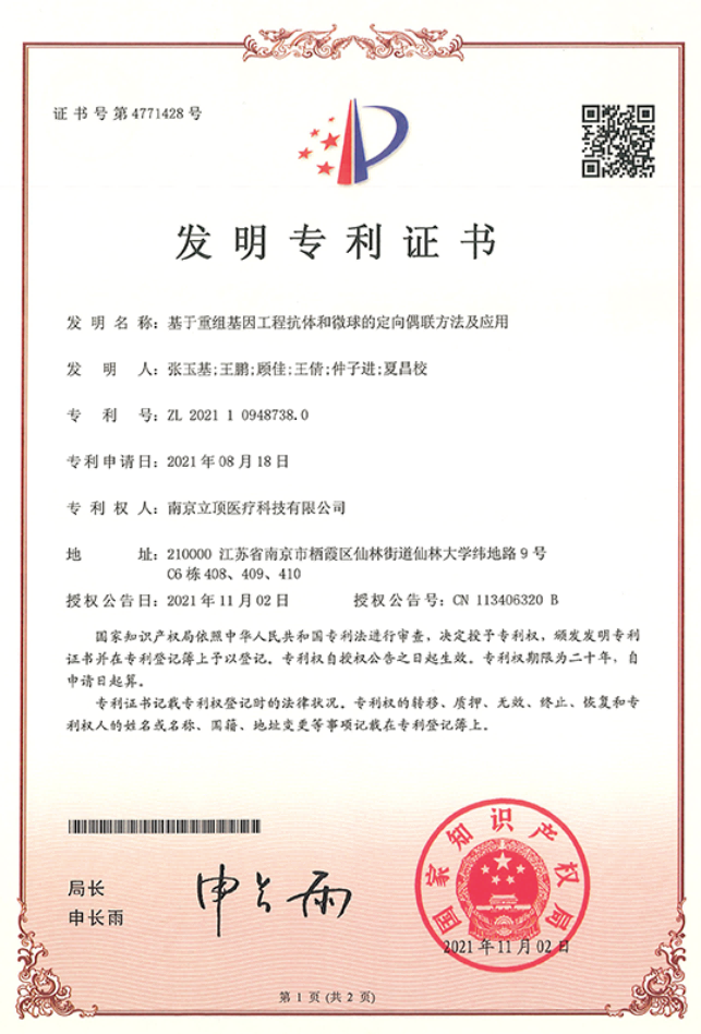 发明专利证书