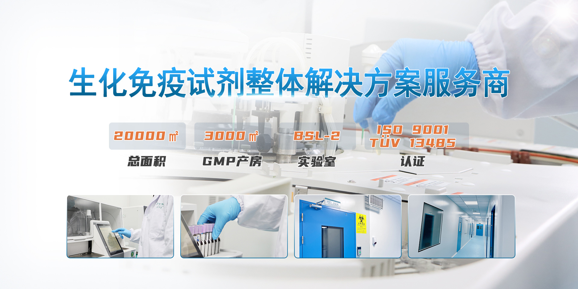 一站式产品整体解决方案