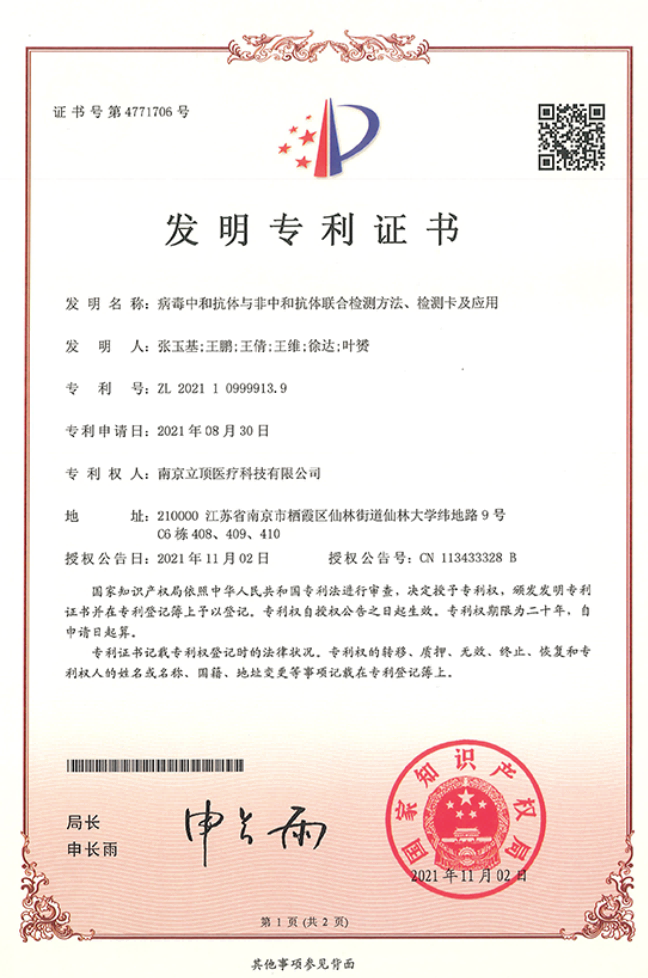 发明专利证书