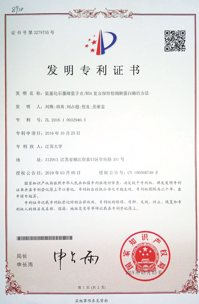 发明专利证书