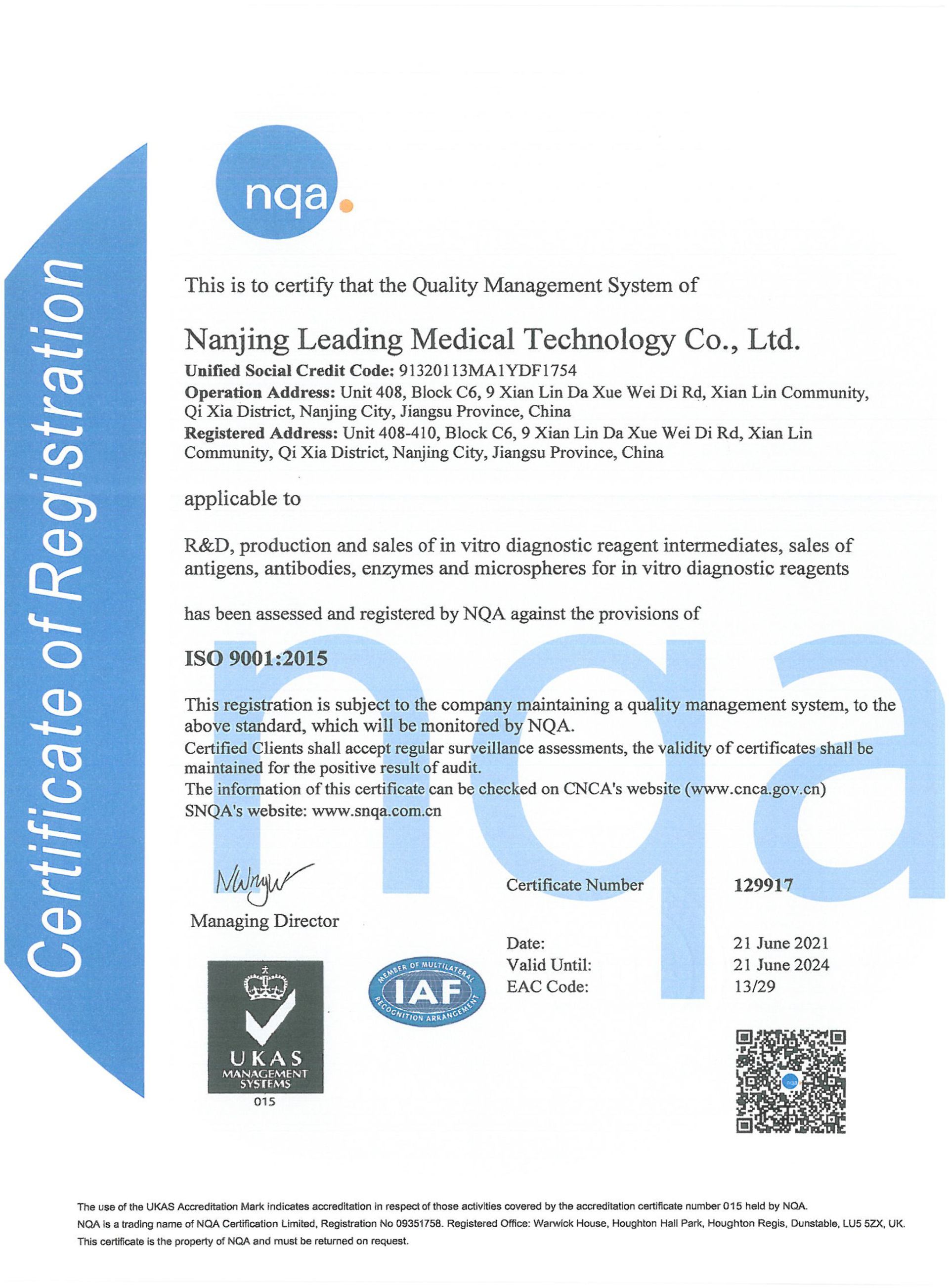 ISO 9001 证书