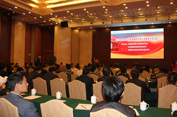 2011年工業硅行業裝備技術研討會暨技術交流會