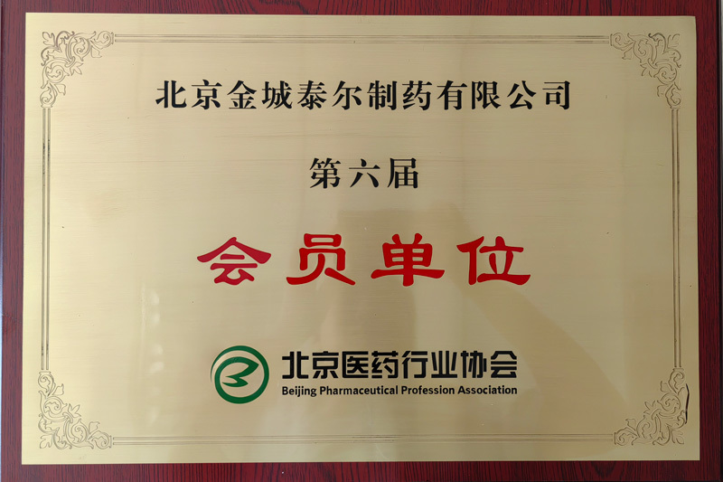 会员单位