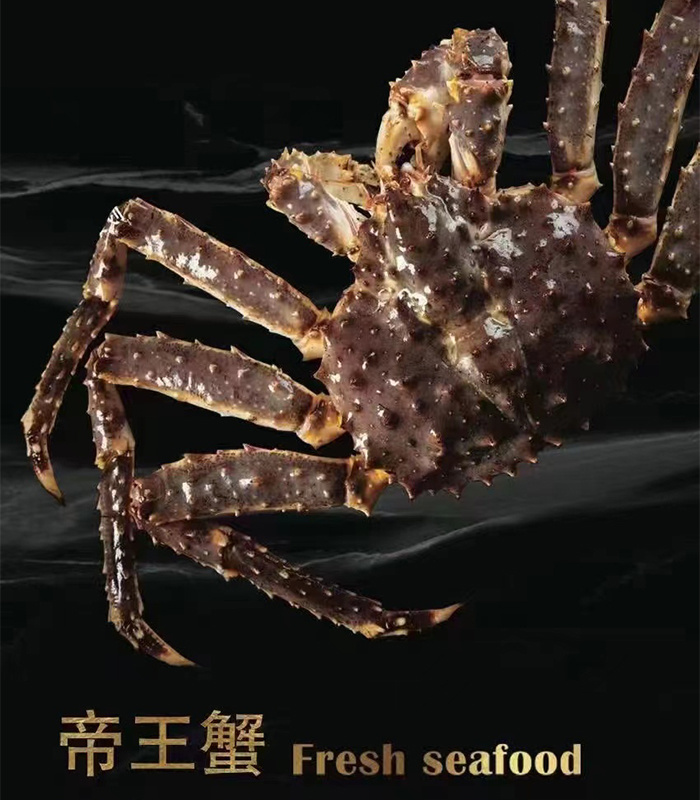帝王蟹