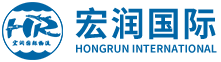 珲春宏润国际物流
