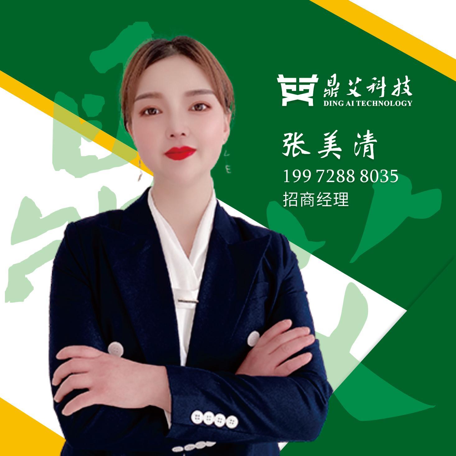 張美清