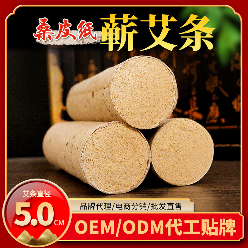 5.0三年陳桑皮紙艾灸條純艾手工