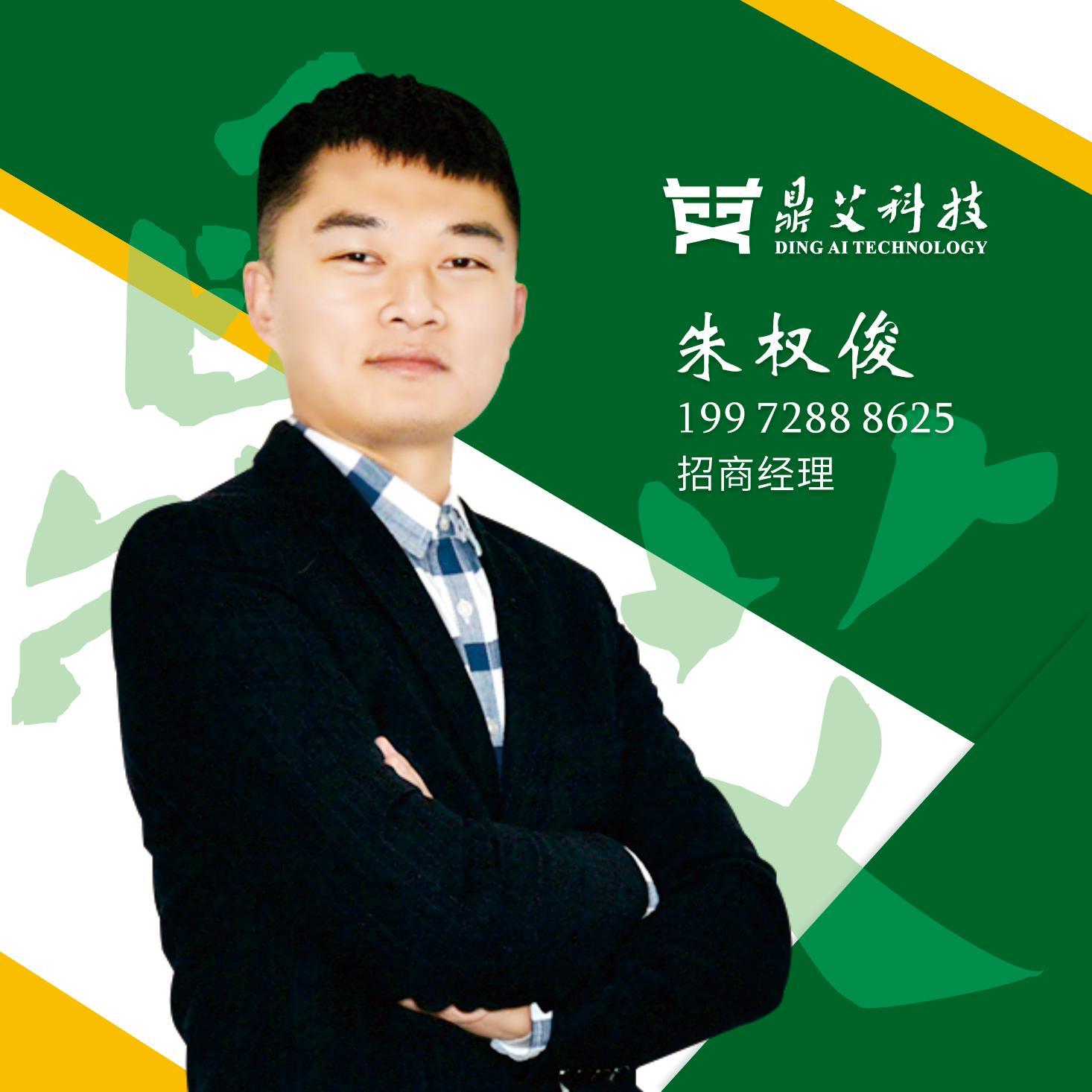 朱權俊