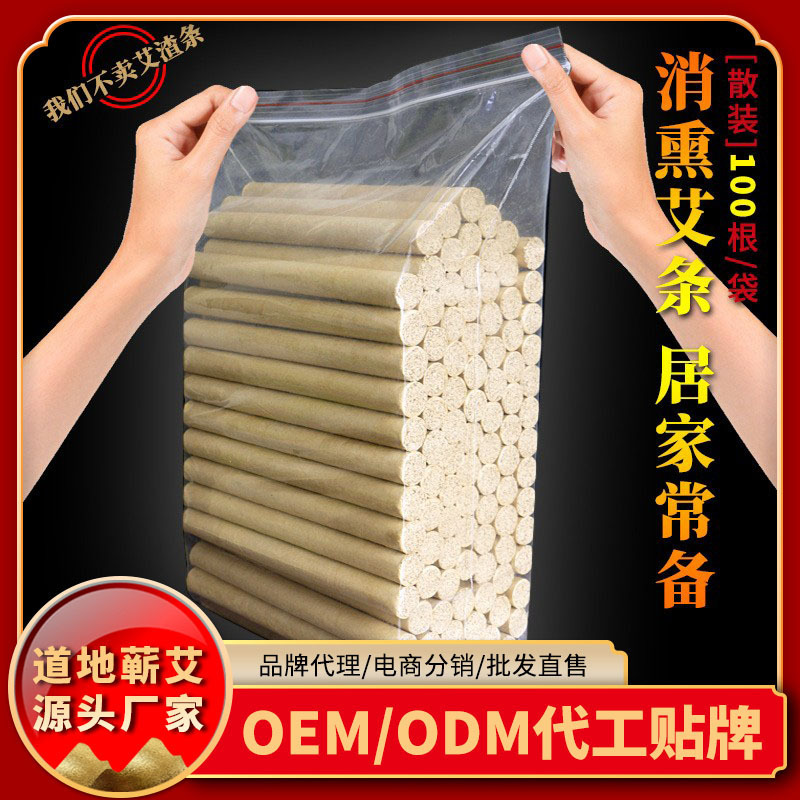 熏消艾條艾草灸條凈化安全環保艾條