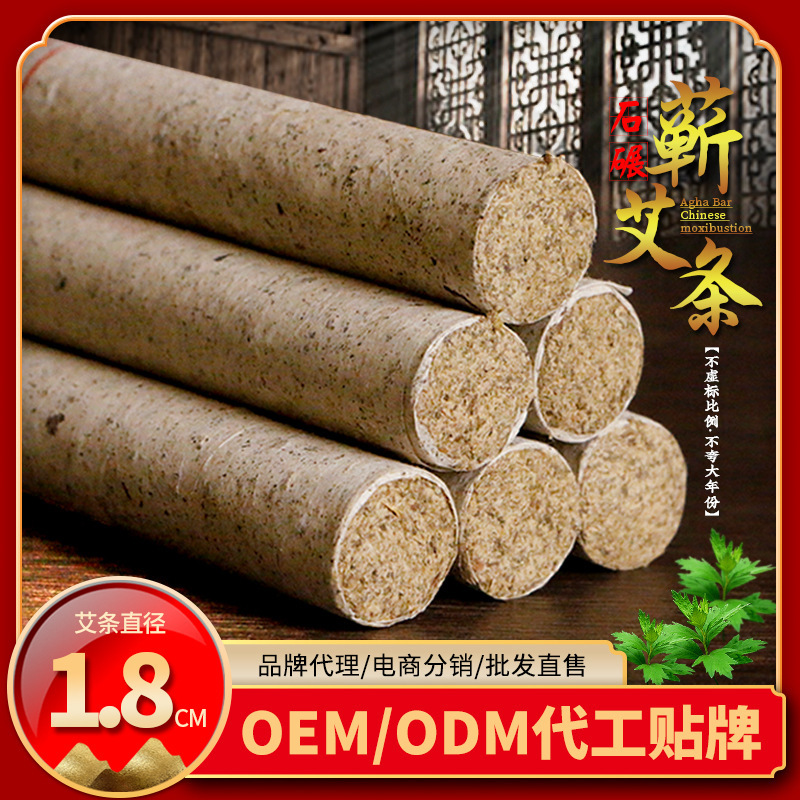 石碾絨艾灸條三年陳手工