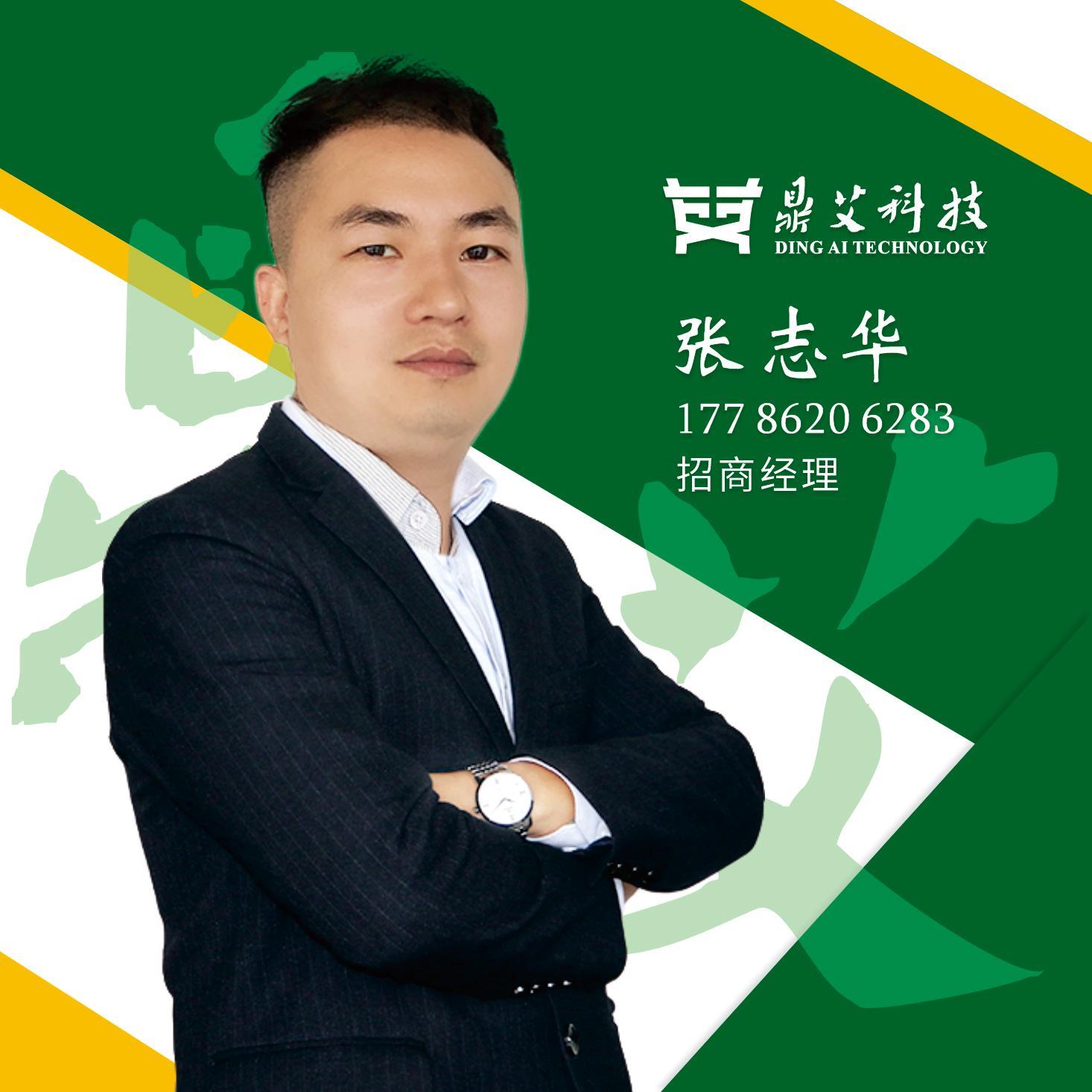 張志華