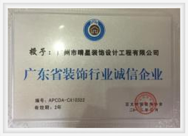 榮譽資質(zhì)