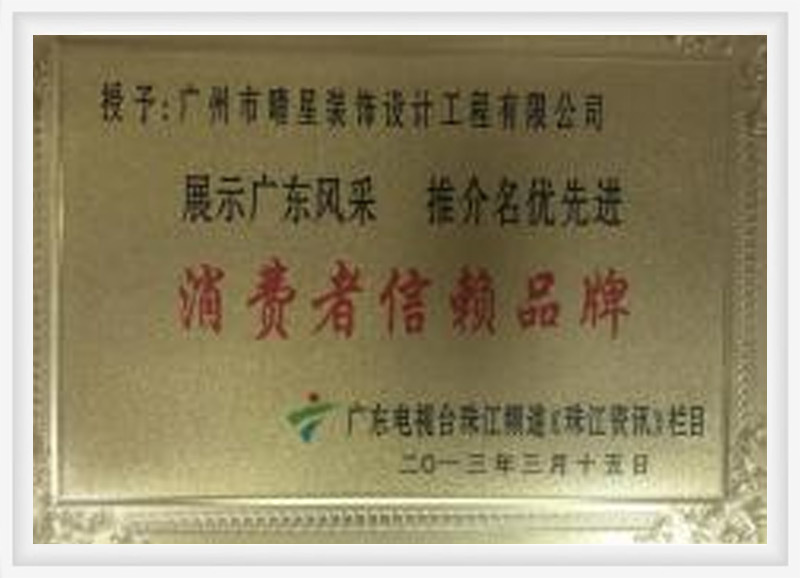 榮譽資質(zhì)
