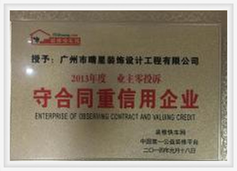 榮譽資質(zhì)