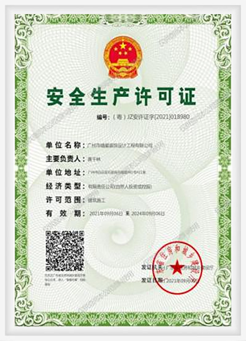 榮譽資質(zhì)
