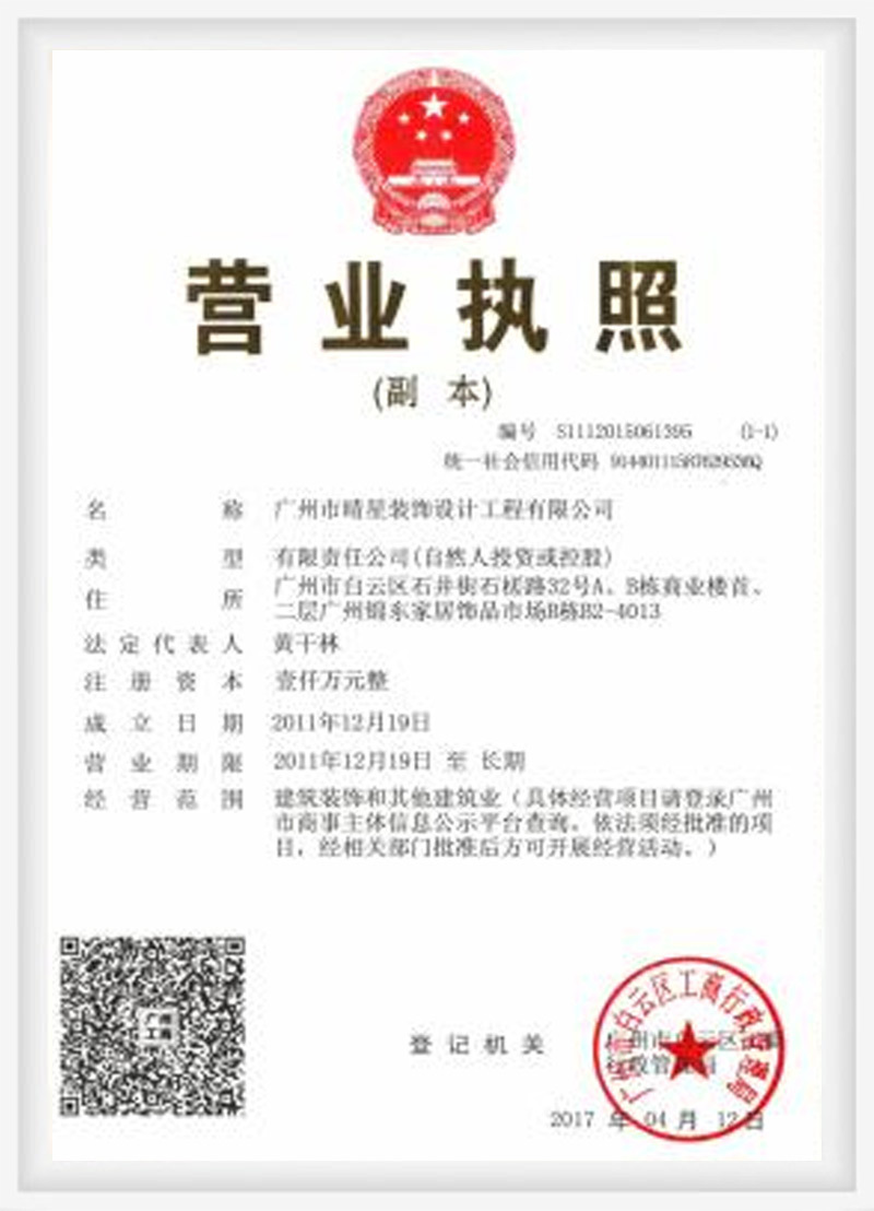 榮譽資質(zhì)