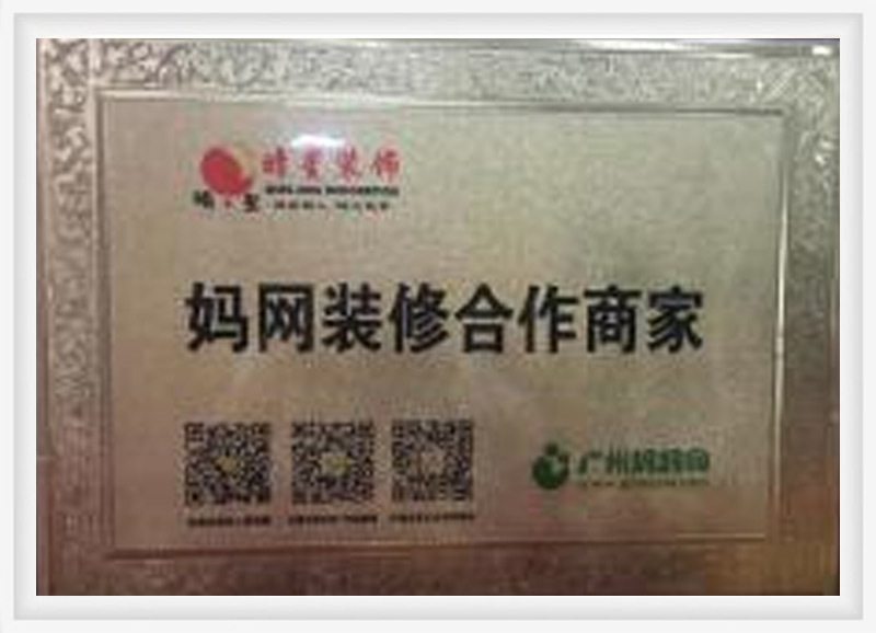 榮譽資質(zhì)