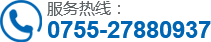 服務(wù)熱線(xiàn)