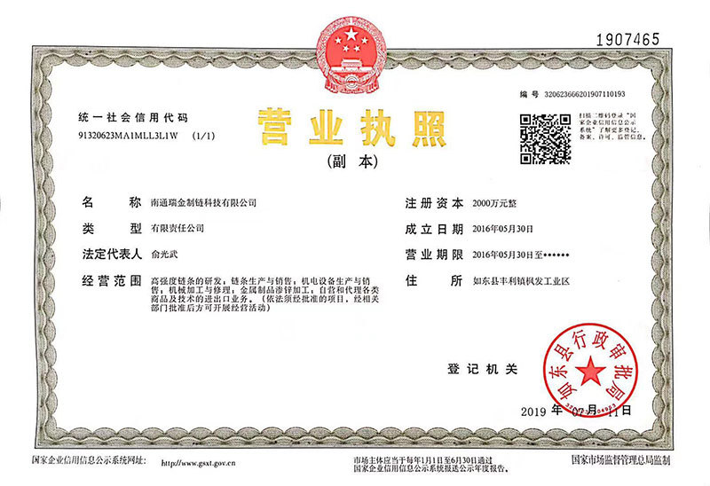 Business license