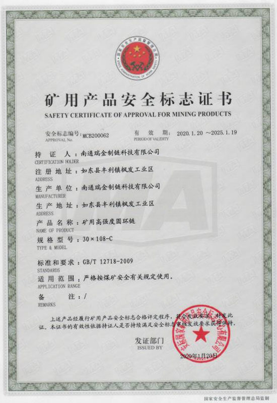 Safety Certificate of Mining Product Marking