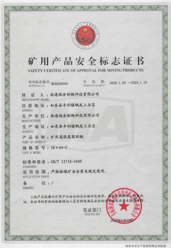 Safety Certificate of Mining Product Marking