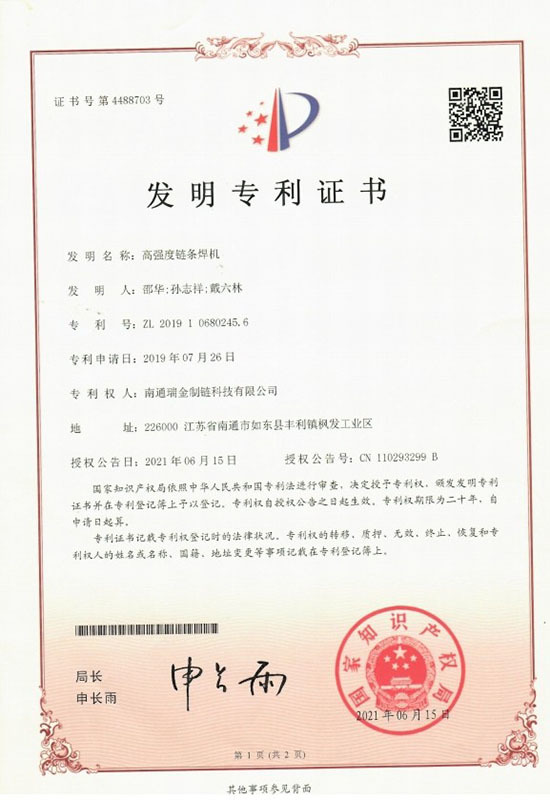 Invention Patent Certificate