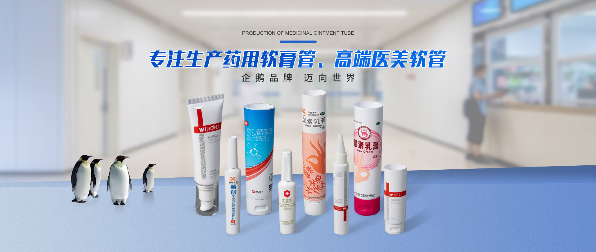 藥用乳膏管：保障藥品安全與便捷的攜帶選擇