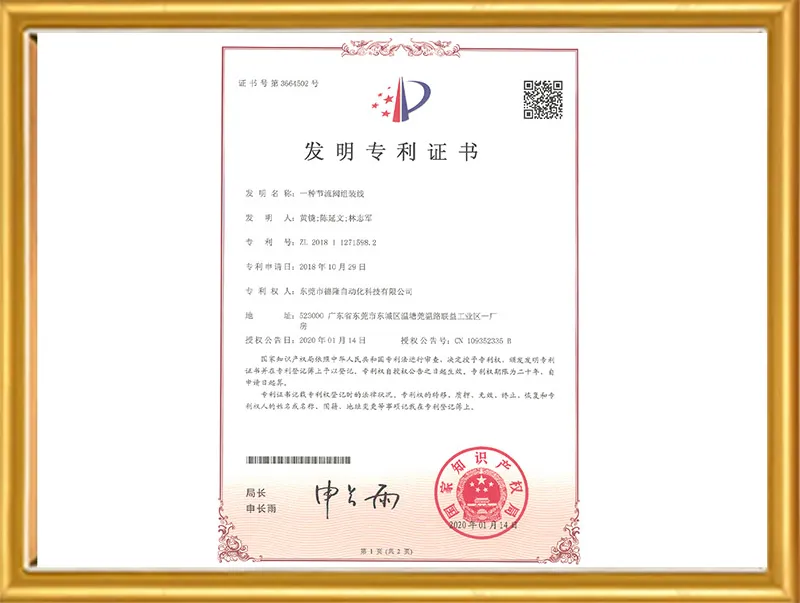 發(fā)明專利證書