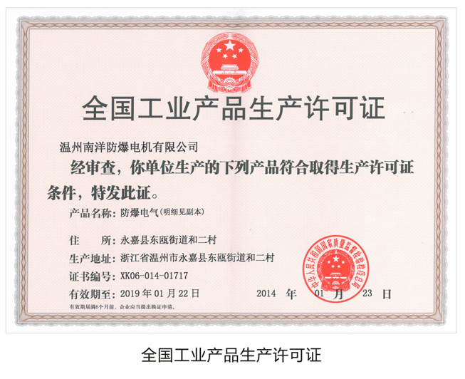 企業(yè)資質(zhì)