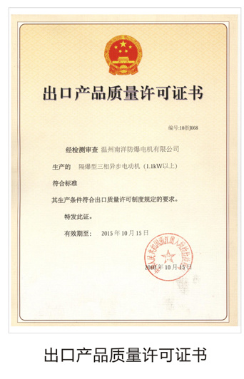 企業(yè)資質(zhì)