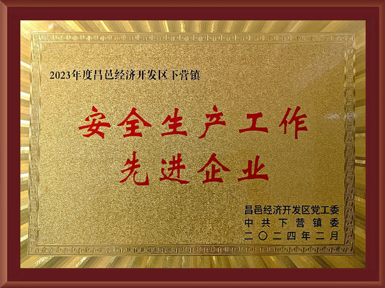 資質(zhì)榮譽(yù)