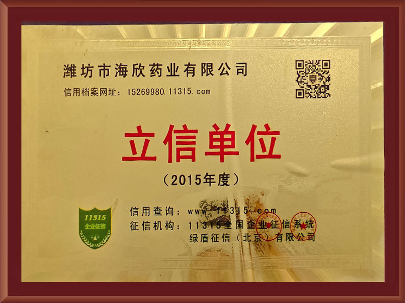 資質(zhì)榮譽(yù)