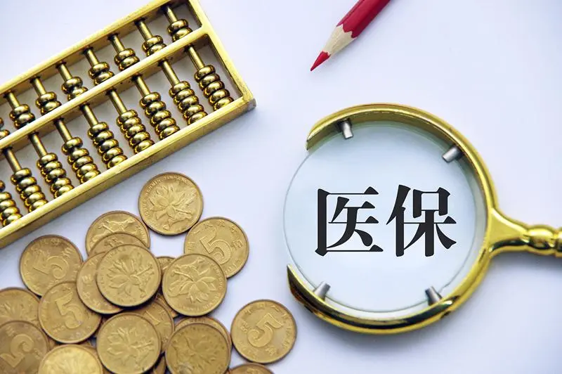 三部門關(guān)于 建立定點(diǎn)醫(yī)藥機(jī)構(gòu)相關(guān)人員醫(yī)保支付資格管理制度的指導(dǎo)意見(jiàn)