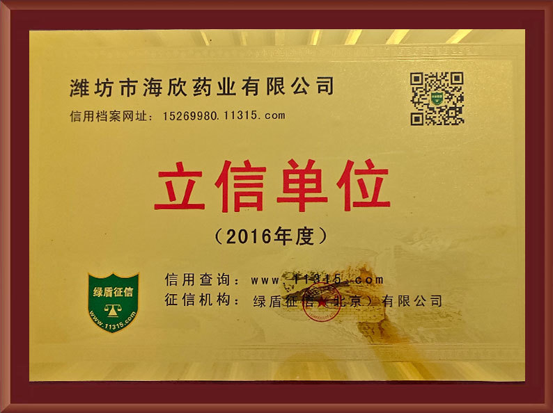 資質(zhì)榮譽(yù)
