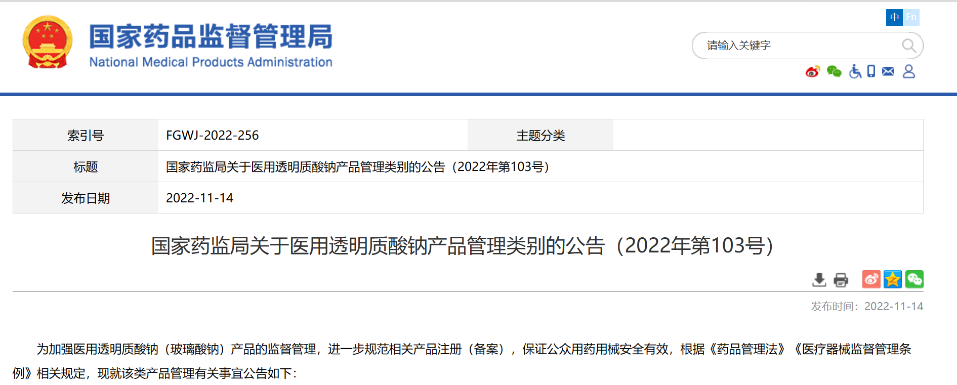 图形用户界面, 文本, 应用程序, 电子邮件描述已自动生成