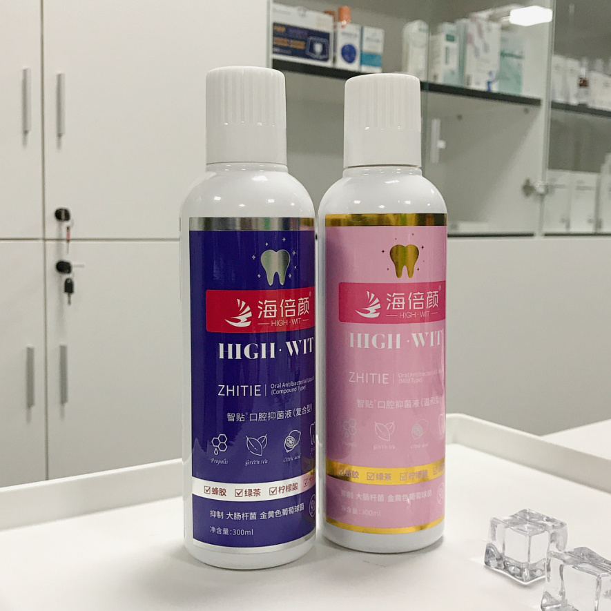 新品上市海倍颜口腔抑菌液专为亚洲人设计