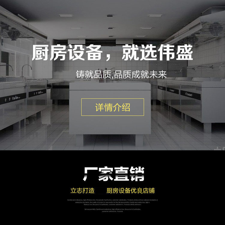 昕恒商用厨具