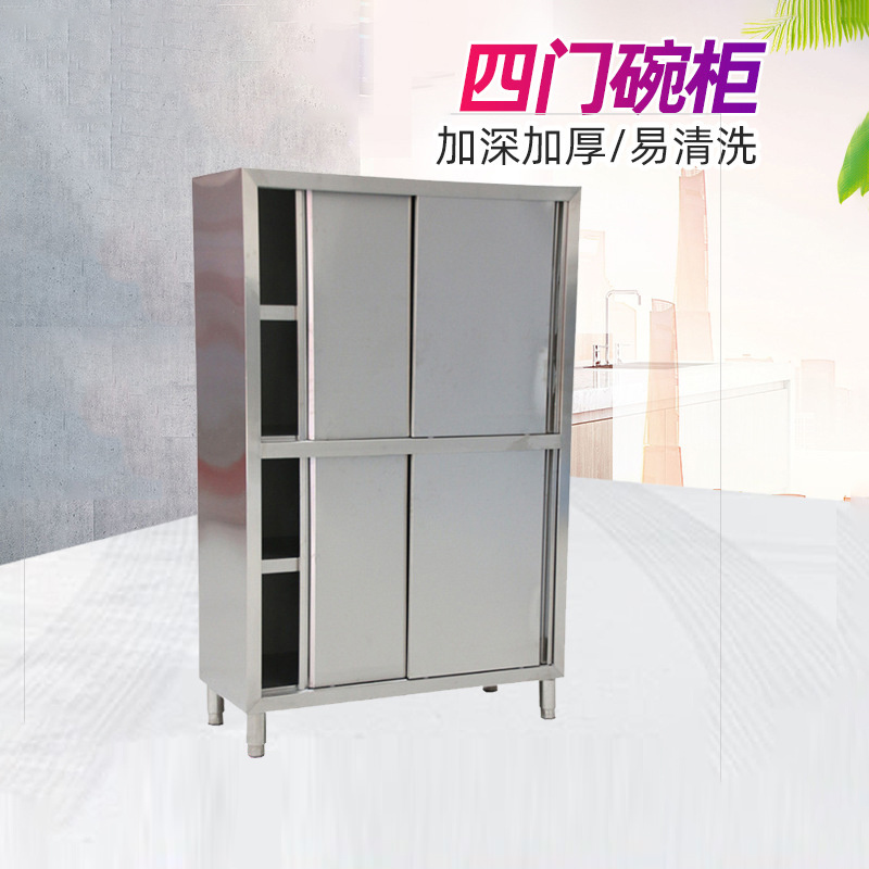 四门碗柜