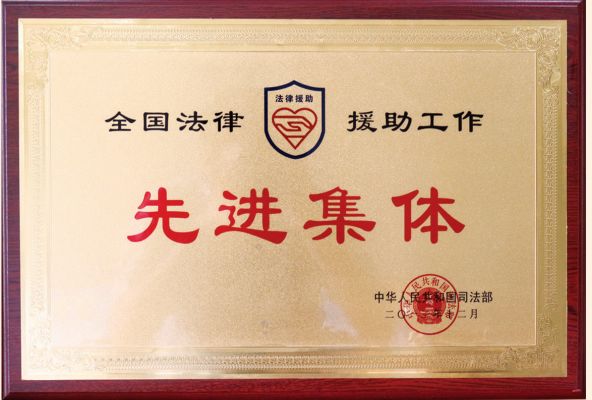 先進(jìn)集體
