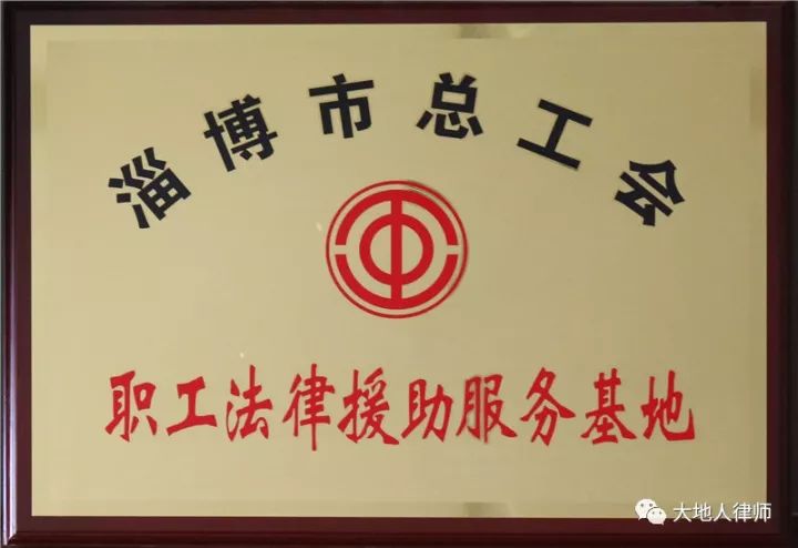 淄博市總工會(huì)