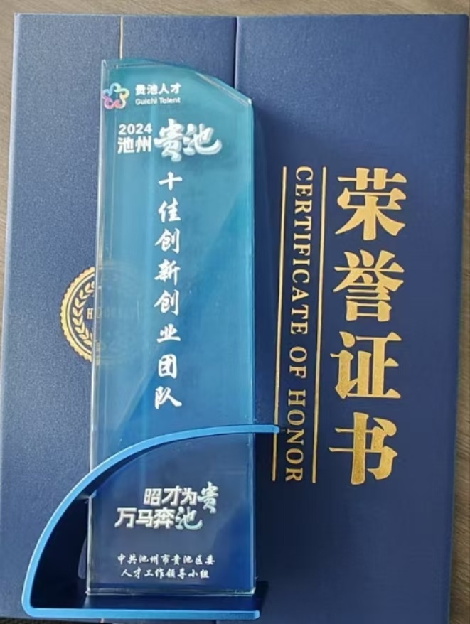 安徽常崟科技有限公司获得“十佳创新创业团队”称号